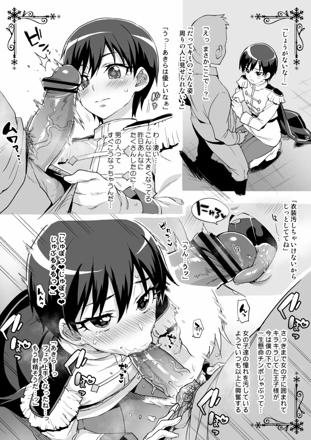 イベント限定本8P Page.2