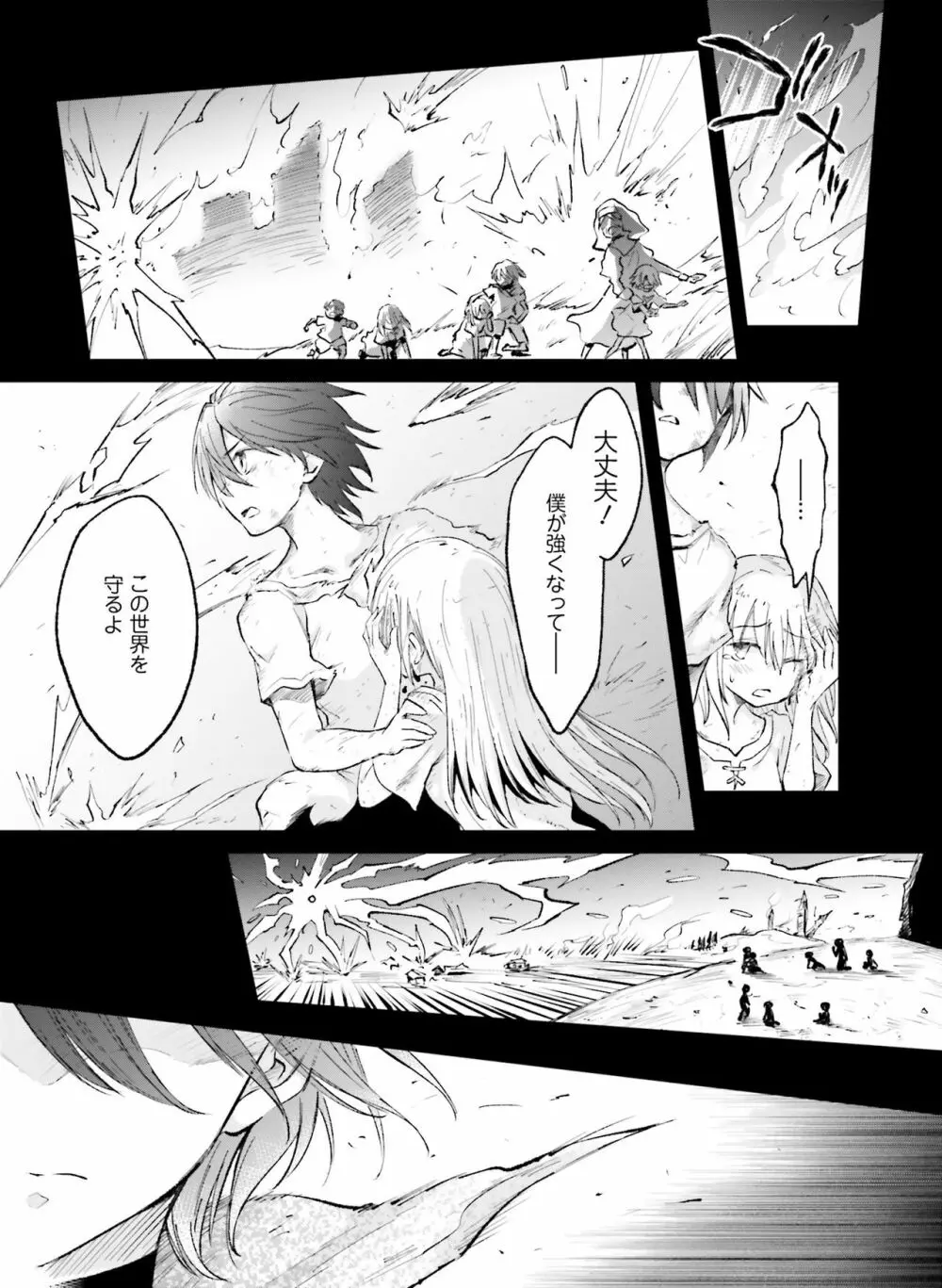 Dengeki Moeoh 2021-08 Page.121