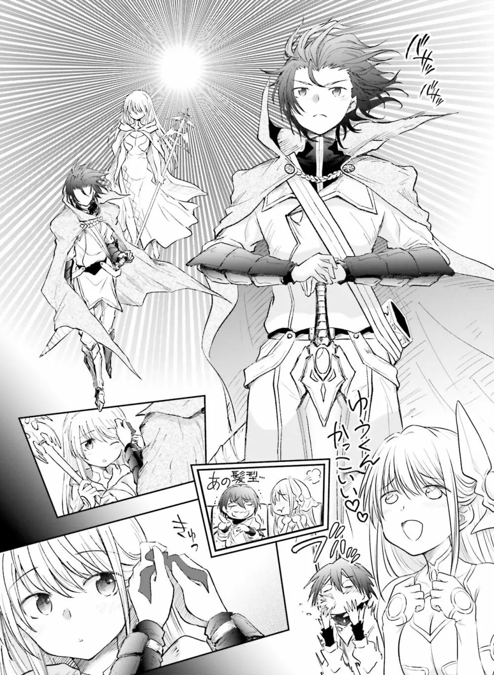 Dengeki Moeoh 2021-08 Page.122