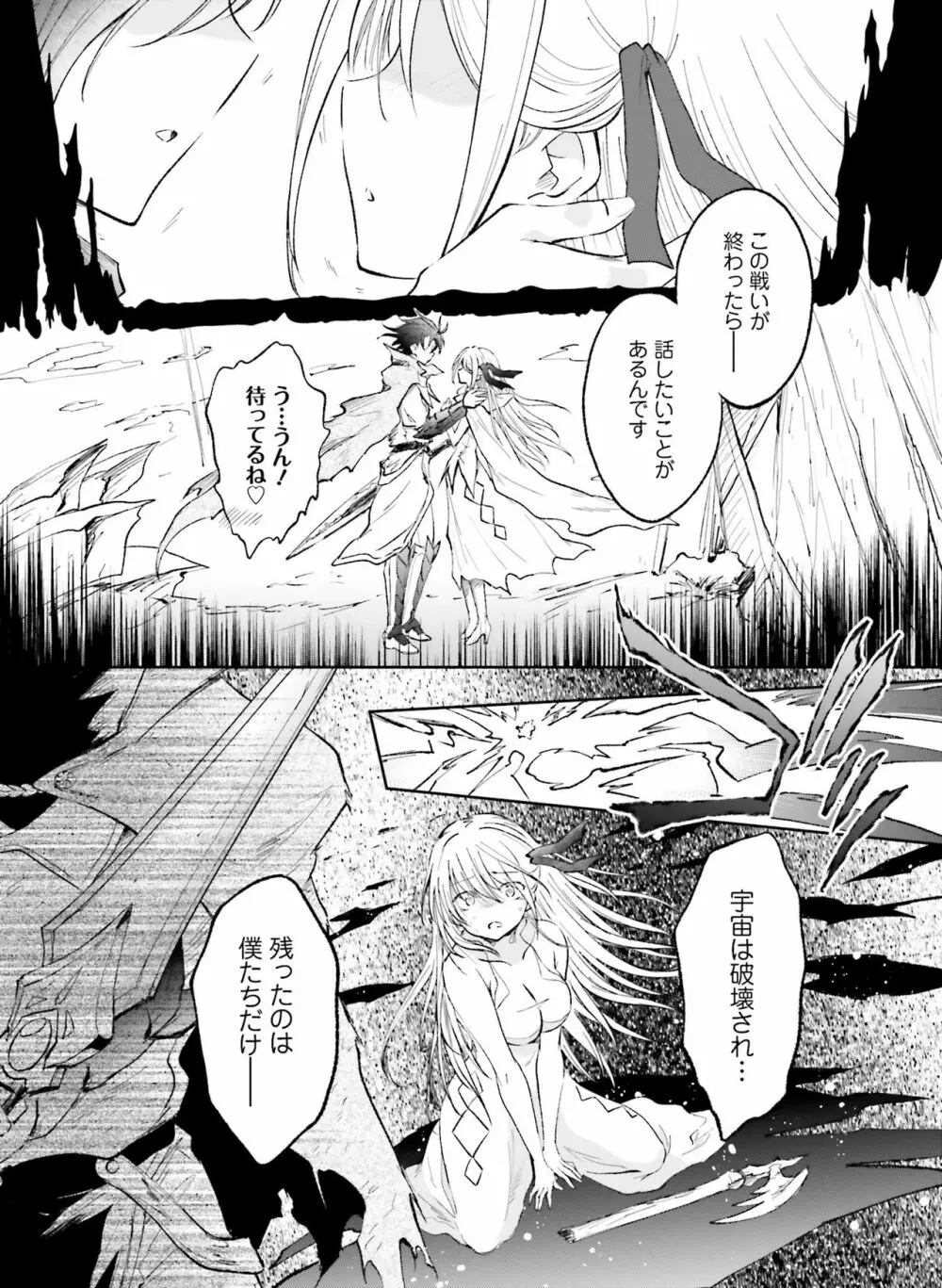 Dengeki Moeoh 2021-08 Page.123