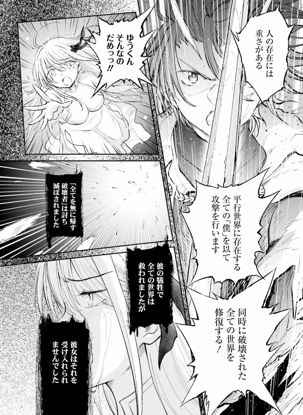 Dengeki Moeoh 2021-08 Page.124