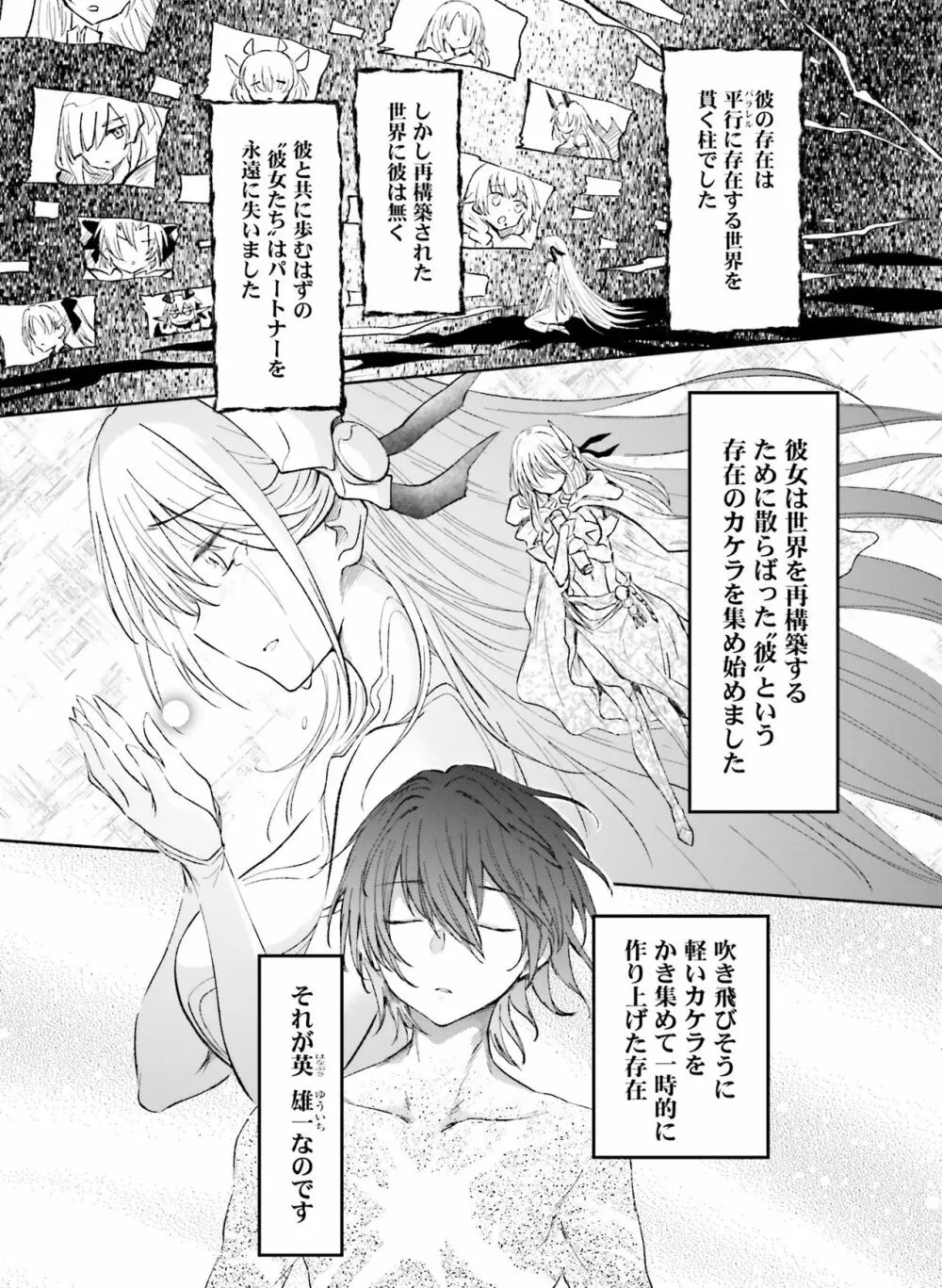 Dengeki Moeoh 2021-08 Page.125