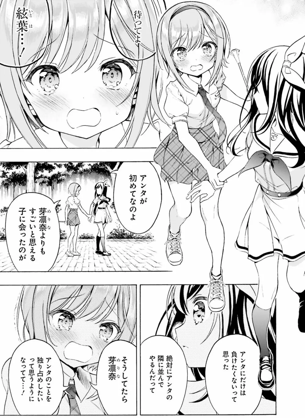 Dengeki Moeoh 2021-08 Page.131