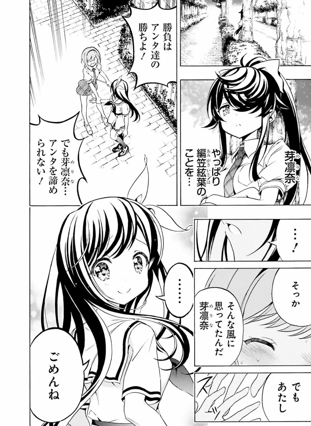 Dengeki Moeoh 2021-08 Page.132