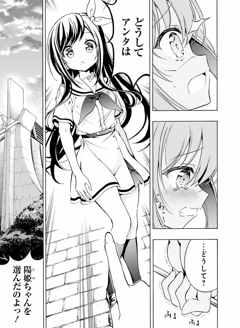 Dengeki Moeoh 2021-08 Page.133