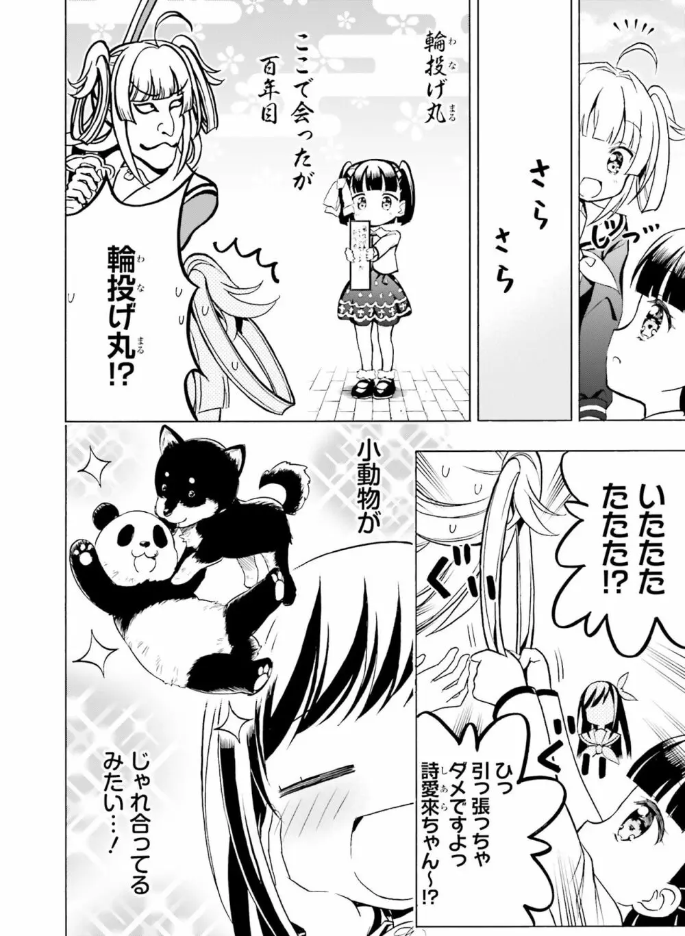 Dengeki Moeoh 2021-08 Page.136