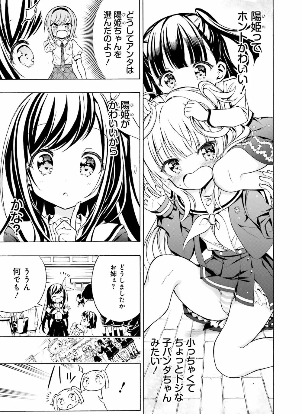 Dengeki Moeoh 2021-08 Page.137