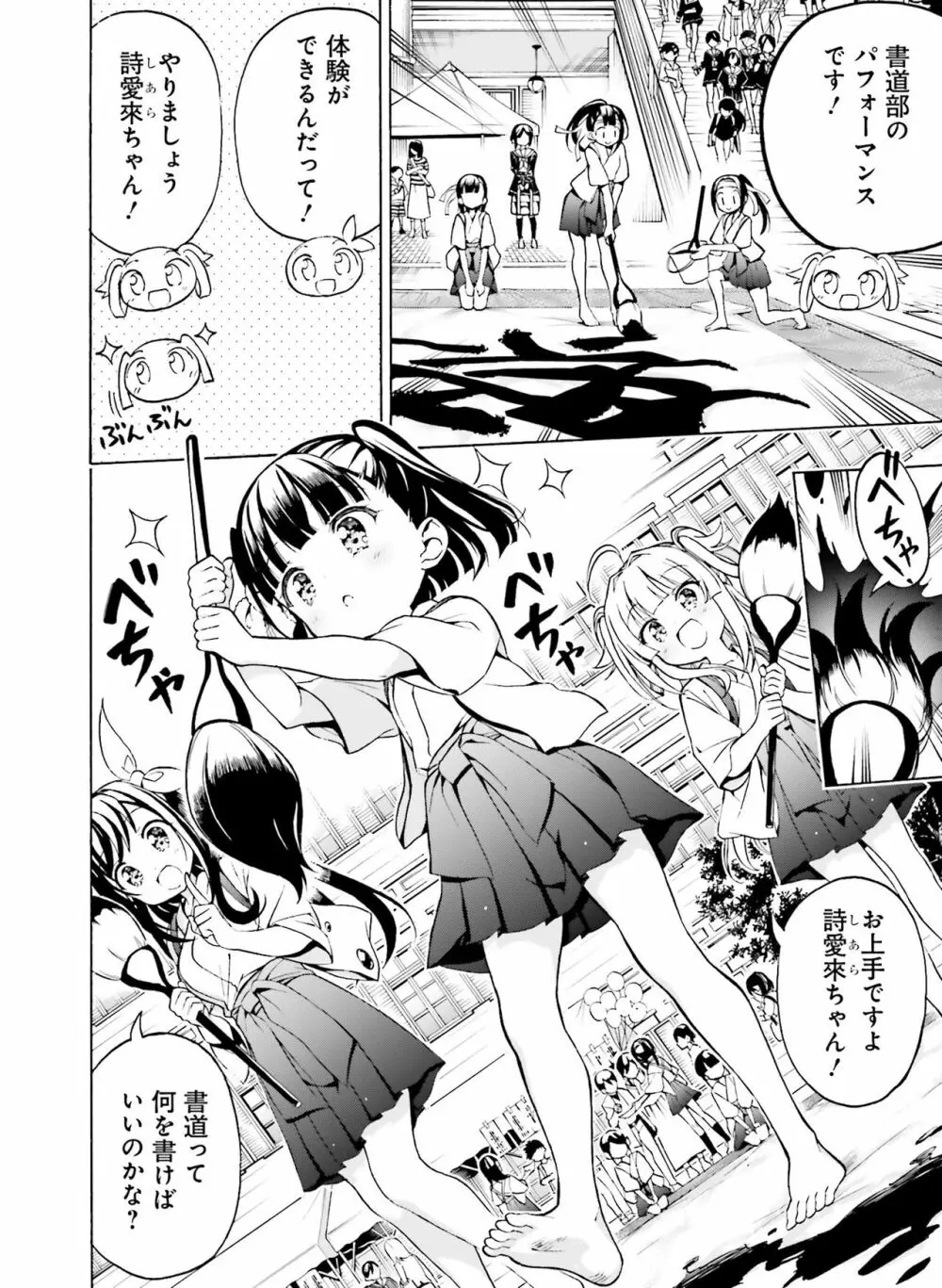 Dengeki Moeoh 2021-08 Page.138
