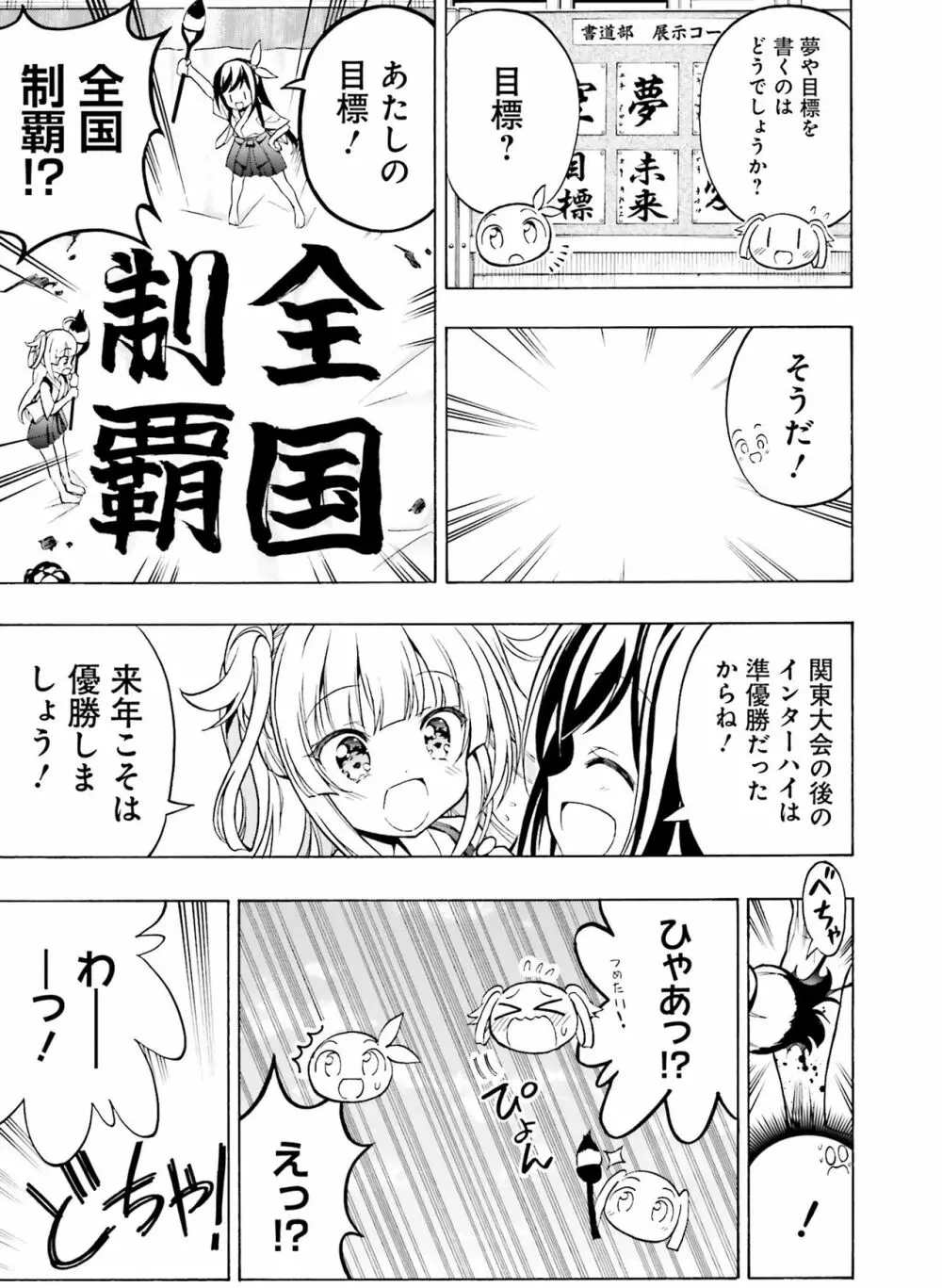 Dengeki Moeoh 2021-08 Page.139