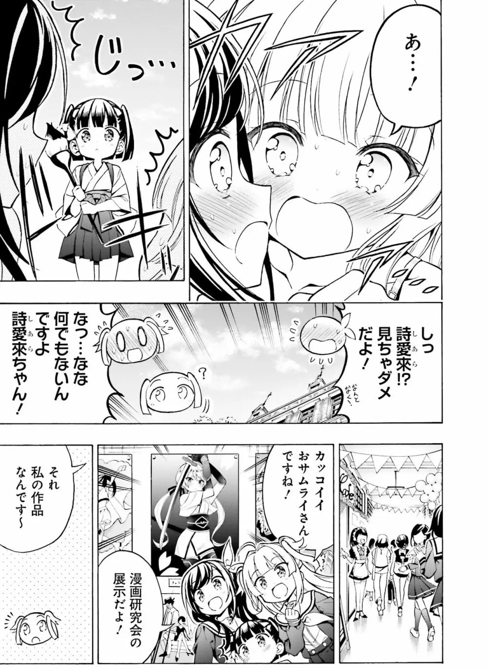 Dengeki Moeoh 2021-08 Page.141