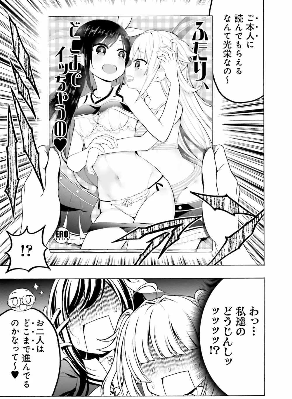 Dengeki Moeoh 2021-08 Page.143