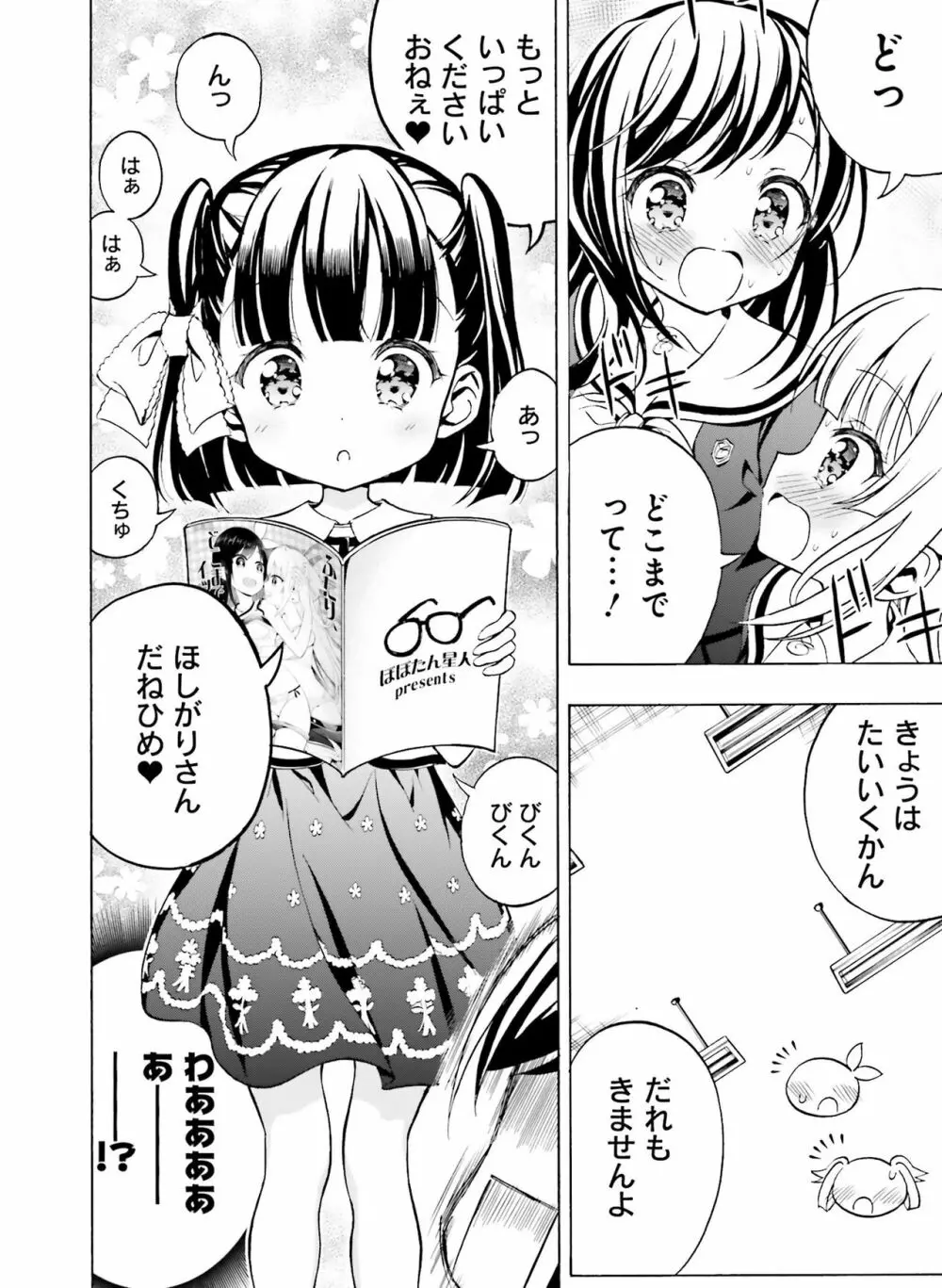 Dengeki Moeoh 2021-08 Page.144