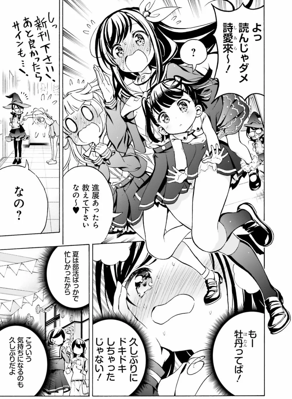 Dengeki Moeoh 2021-08 Page.145
