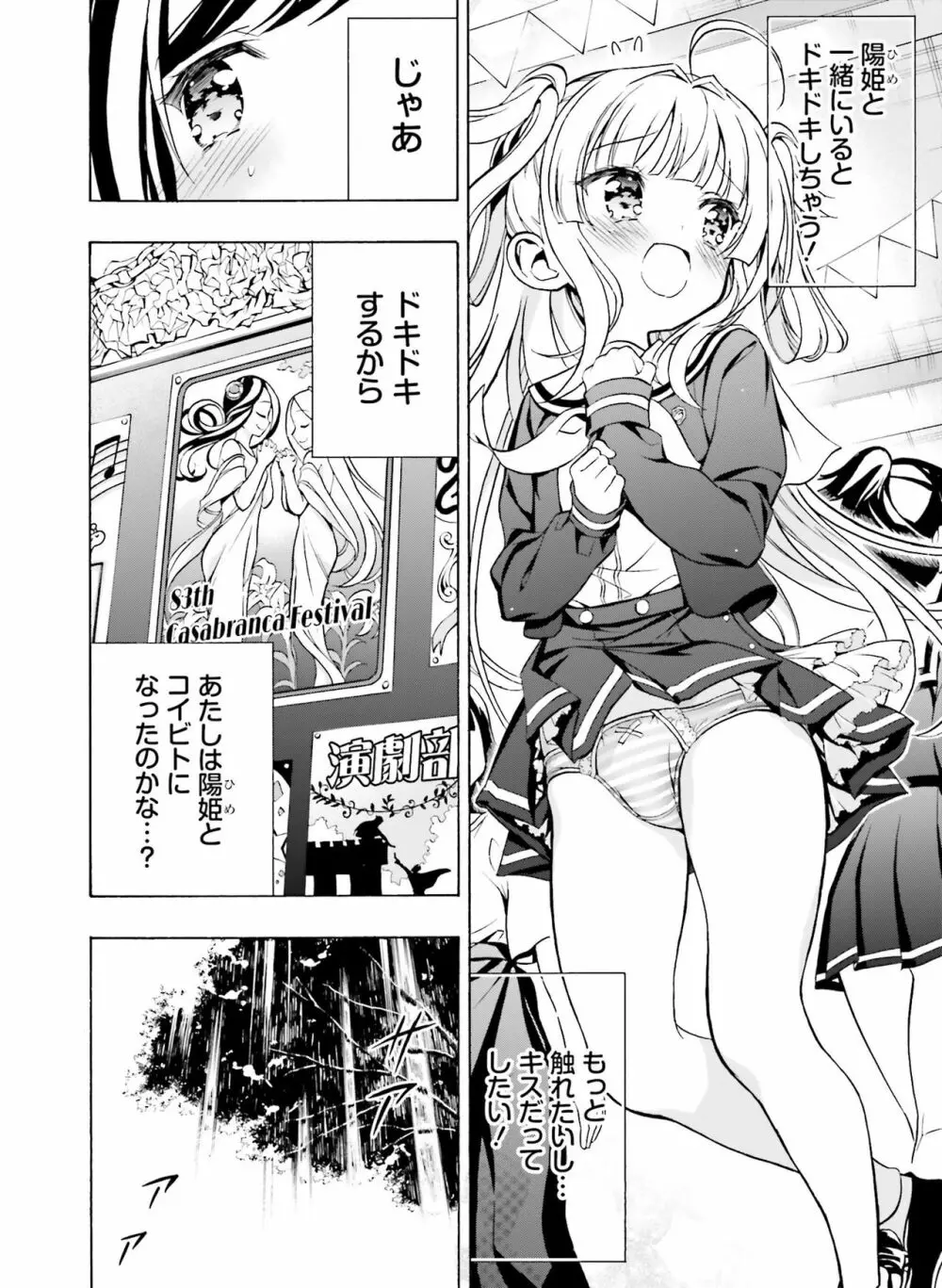 Dengeki Moeoh 2021-08 Page.146