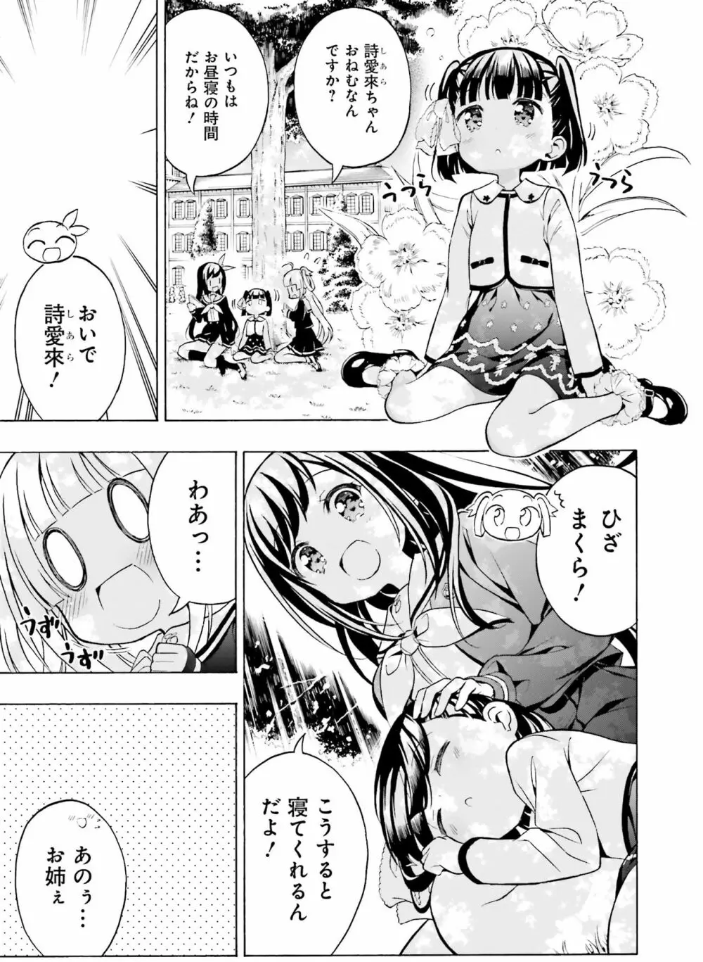 Dengeki Moeoh 2021-08 Page.147
