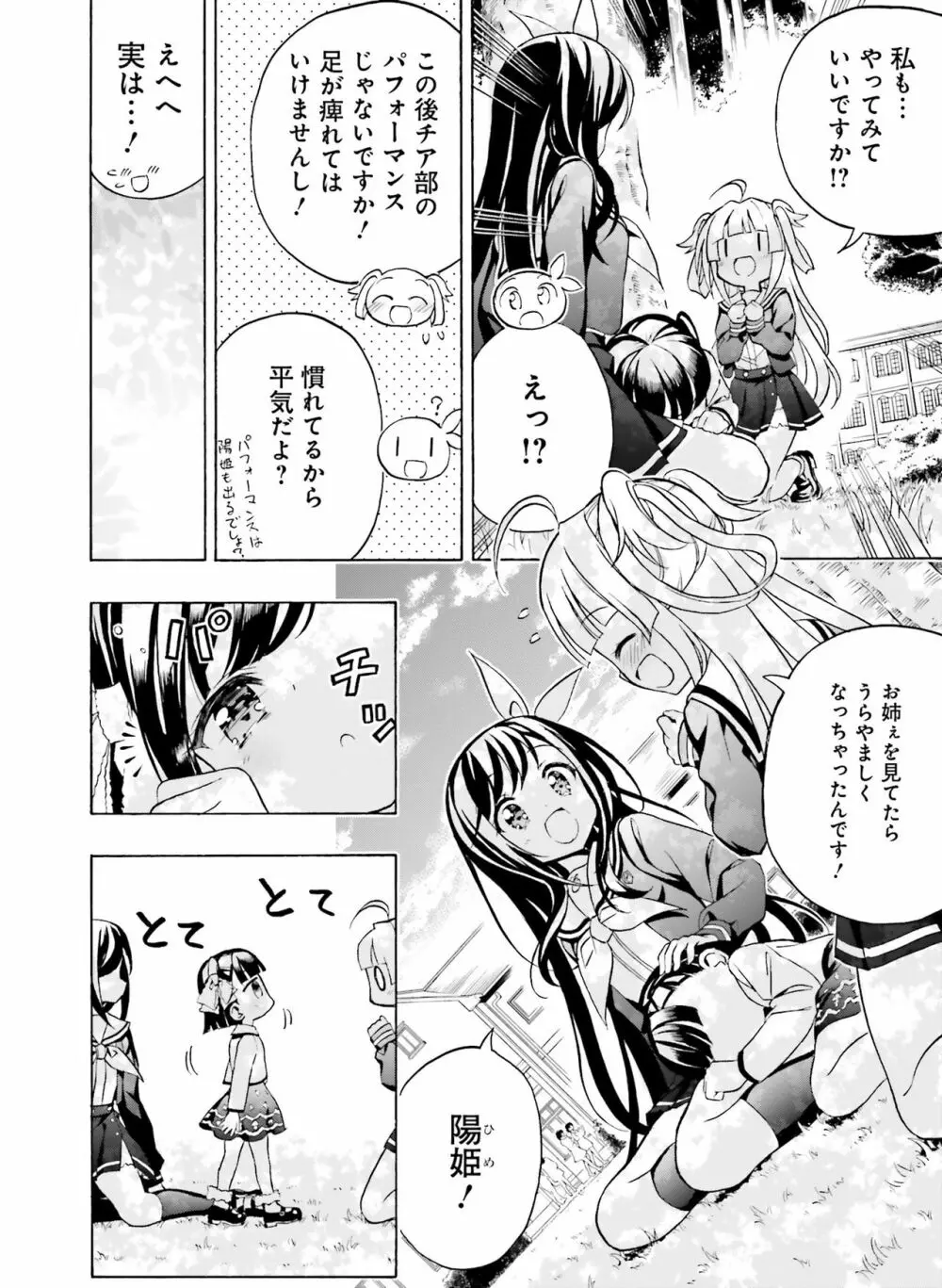 Dengeki Moeoh 2021-08 Page.148