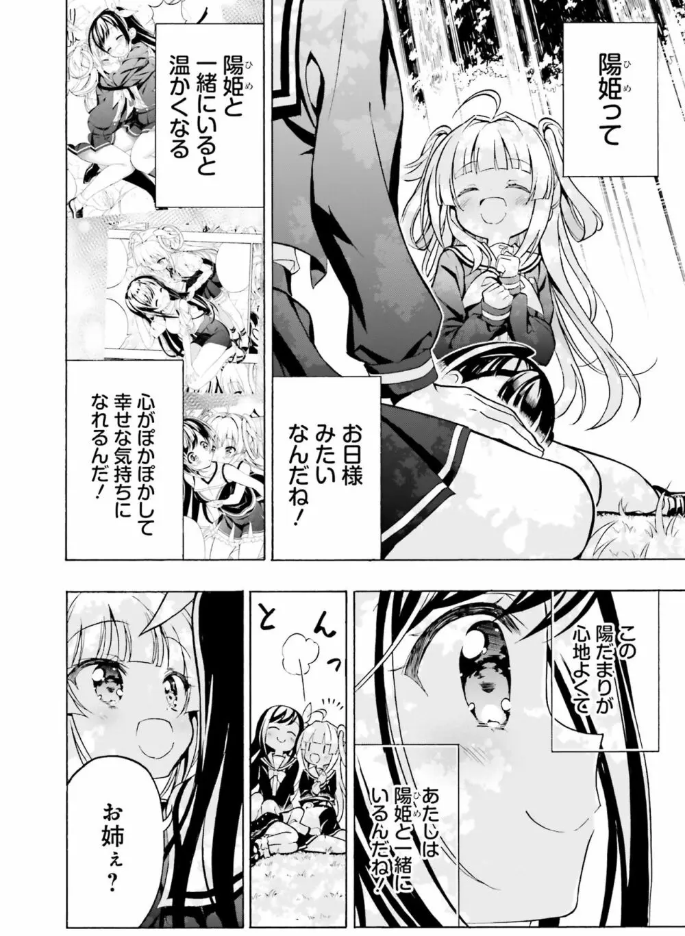 Dengeki Moeoh 2021-08 Page.152