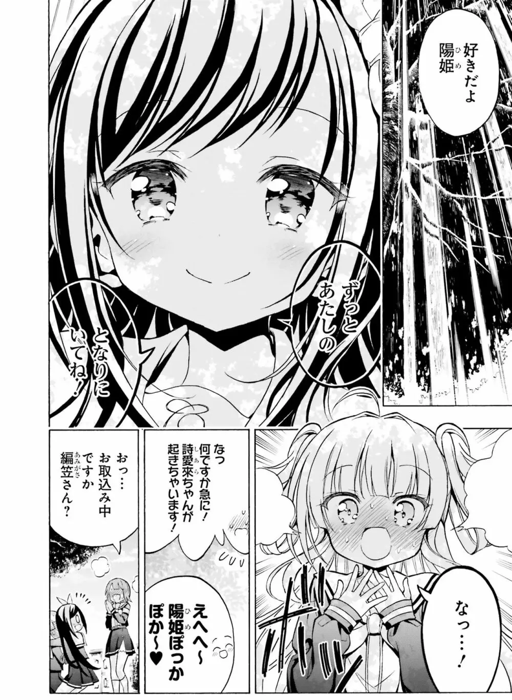 Dengeki Moeoh 2021-08 Page.154