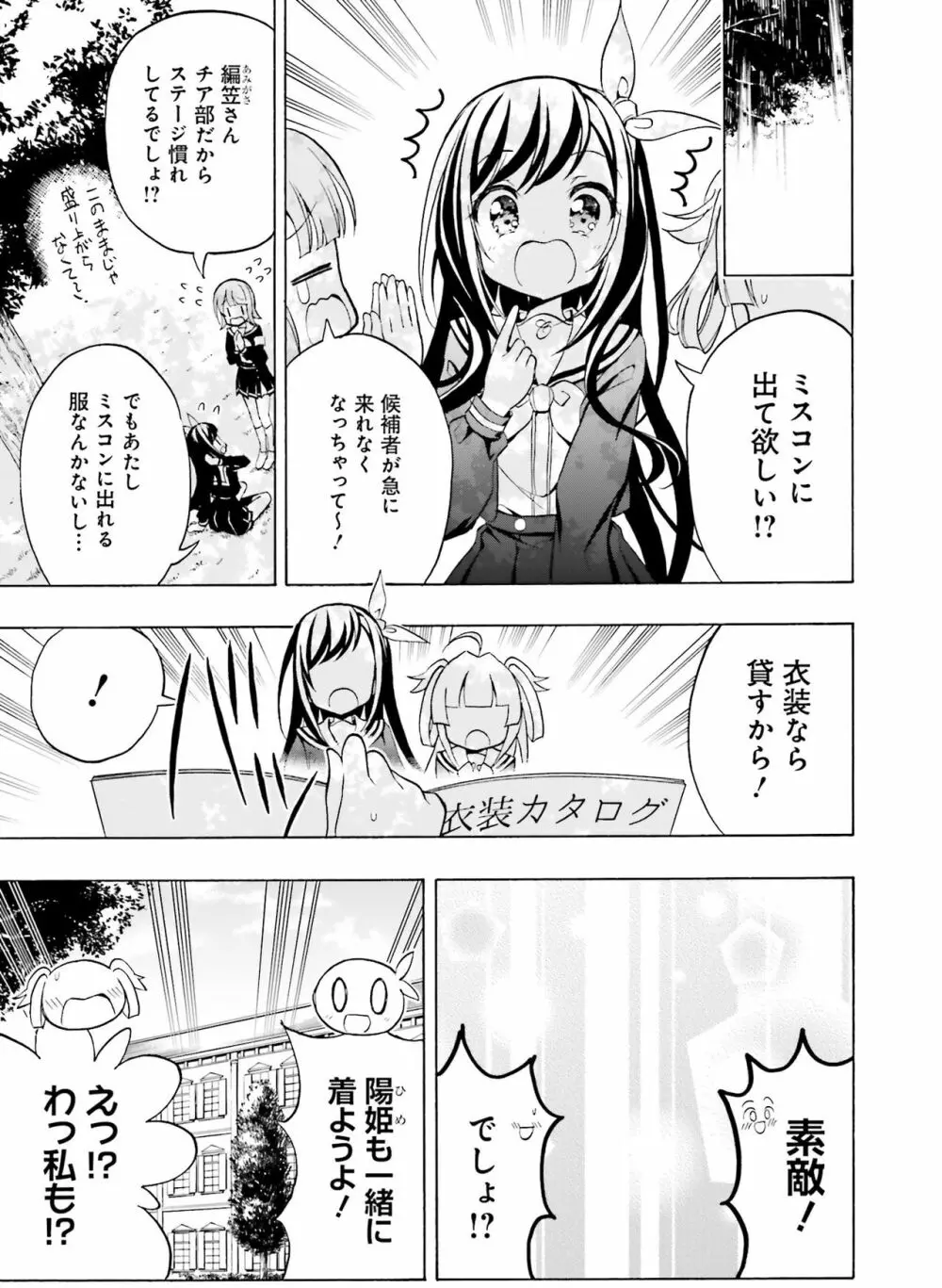 Dengeki Moeoh 2021-08 Page.155