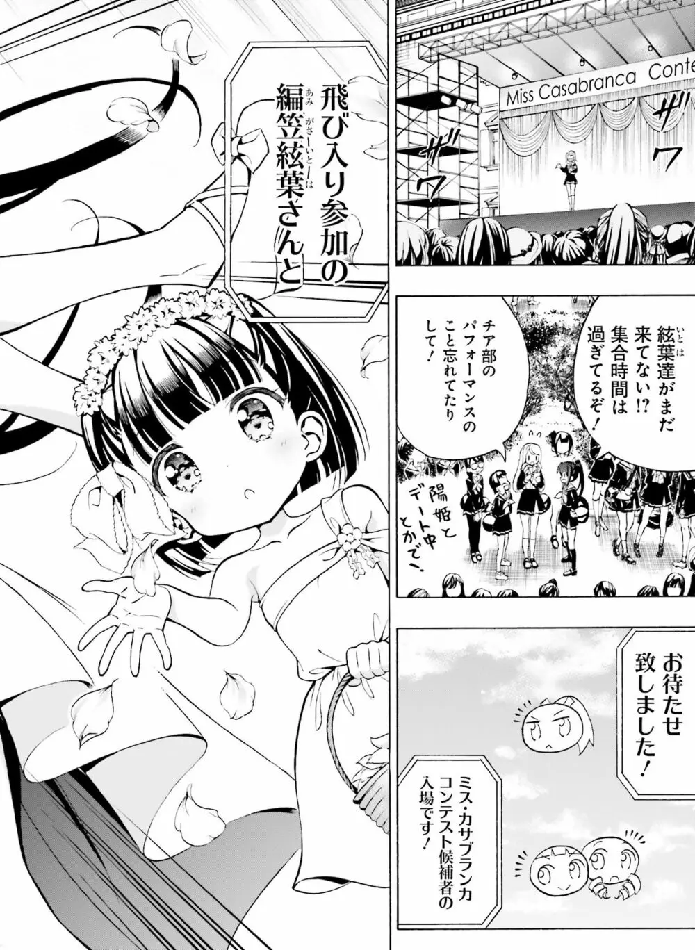 Dengeki Moeoh 2021-08 Page.156