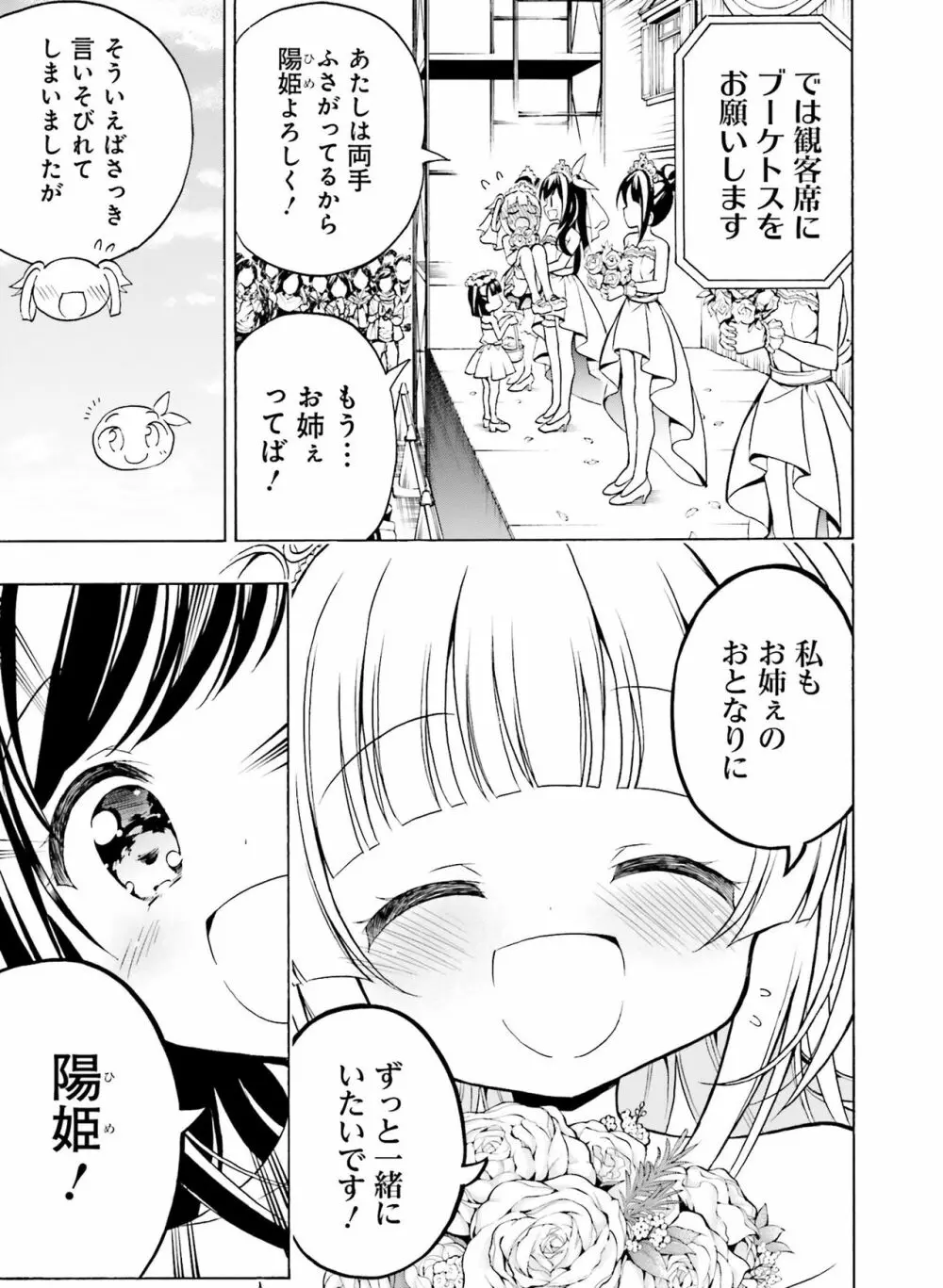 Dengeki Moeoh 2021-08 Page.159