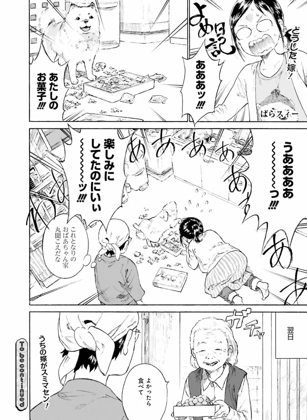Dengeki Moeoh 2021-08 Page.162