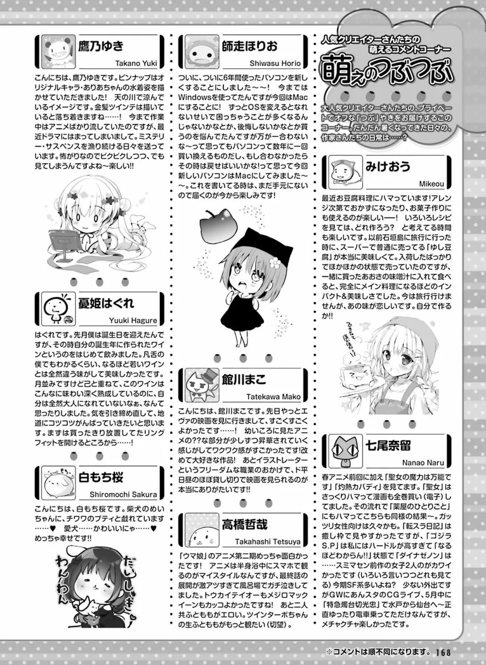 Dengeki Moeoh 2021-08 Page.164