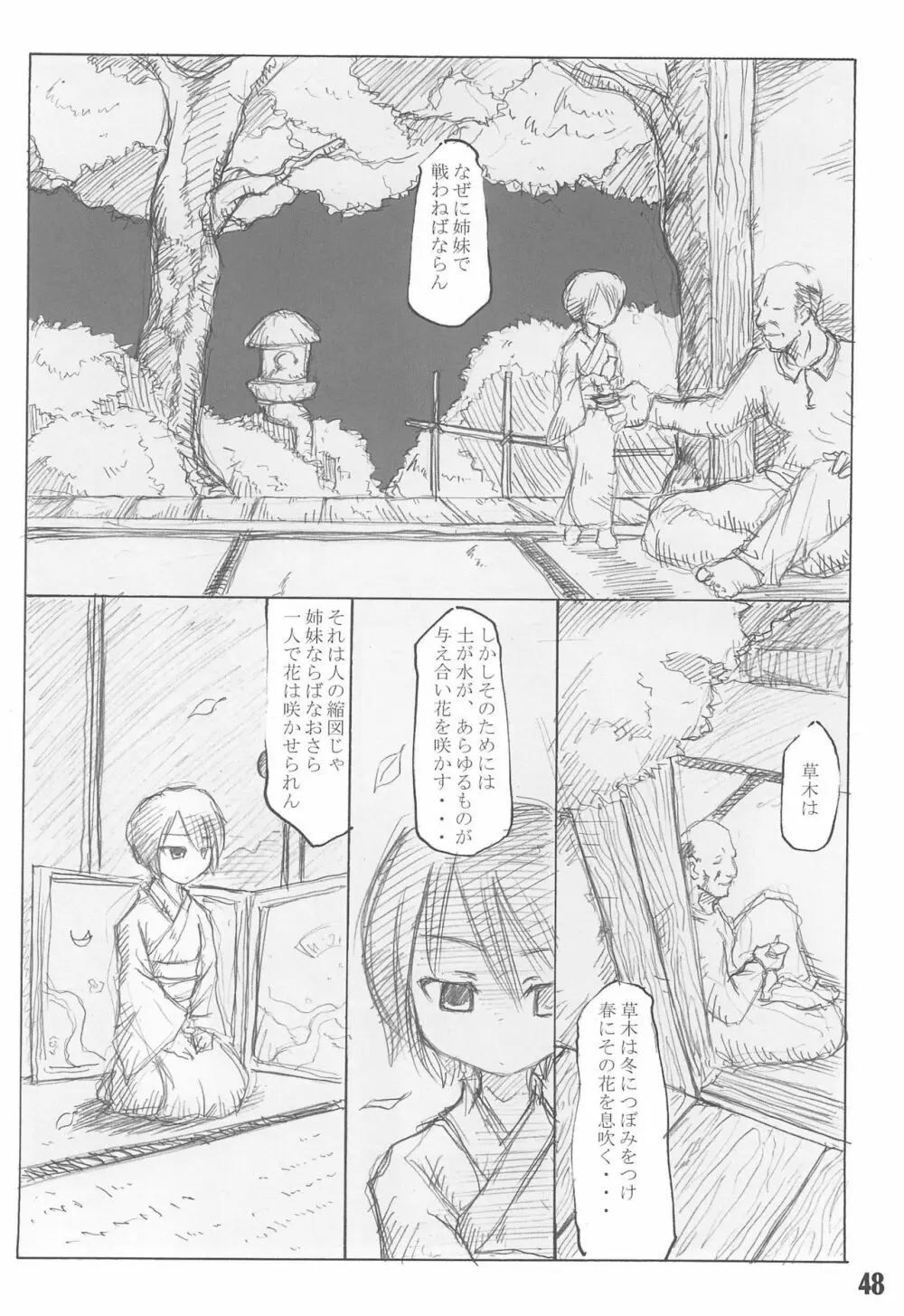 週刊わたしのおじいちゃん Zizii! Every week, Every Zizii Page.48