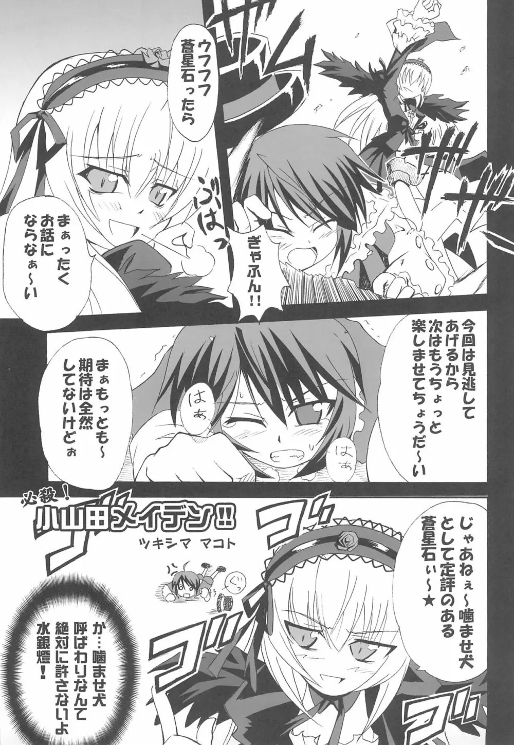 週刊わたしのおじいちゃん Zizii! Every week, Every Zizii Page.9