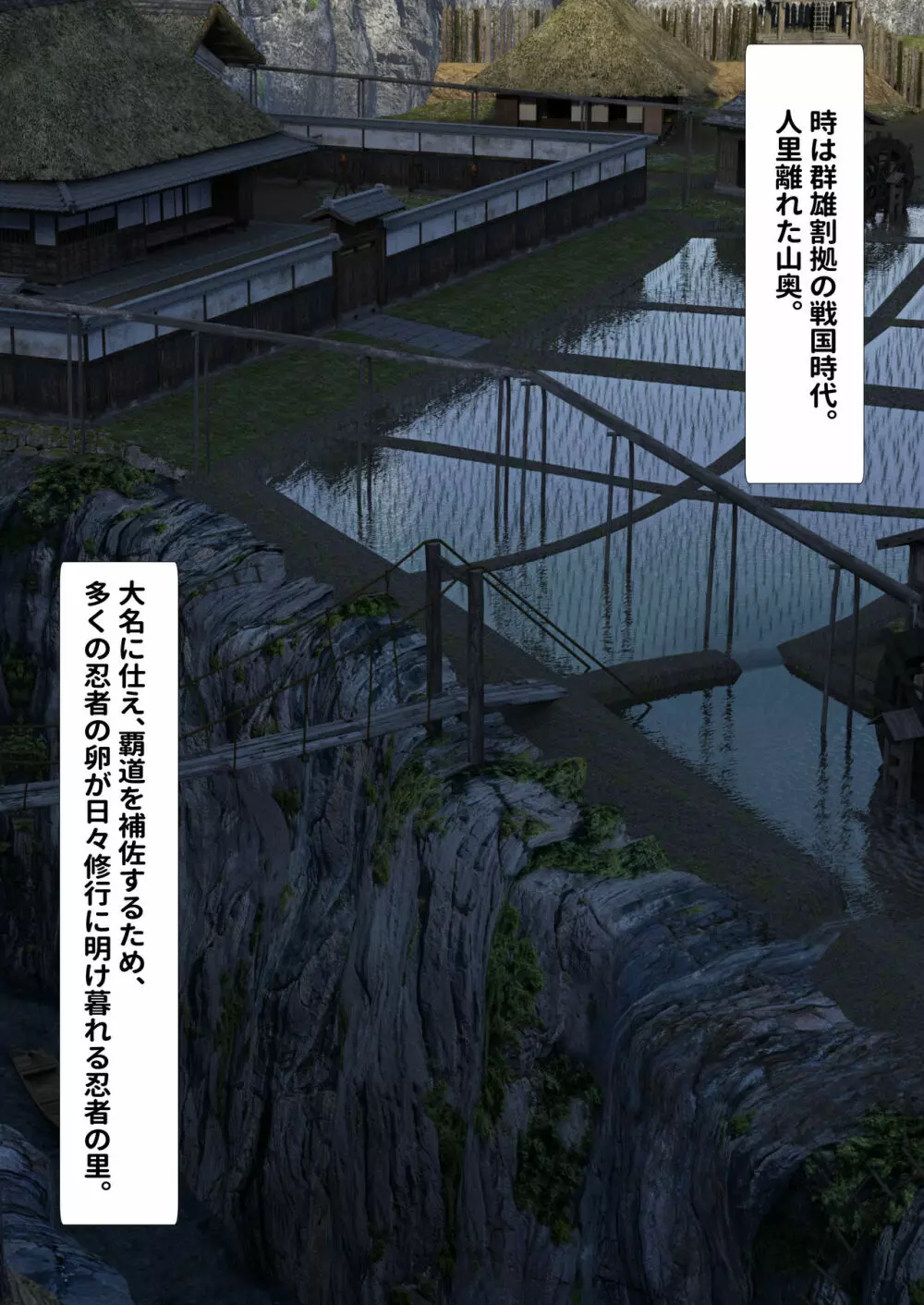 くのいち夜伽修行～修行相手は僕の兄でした～ Page.12