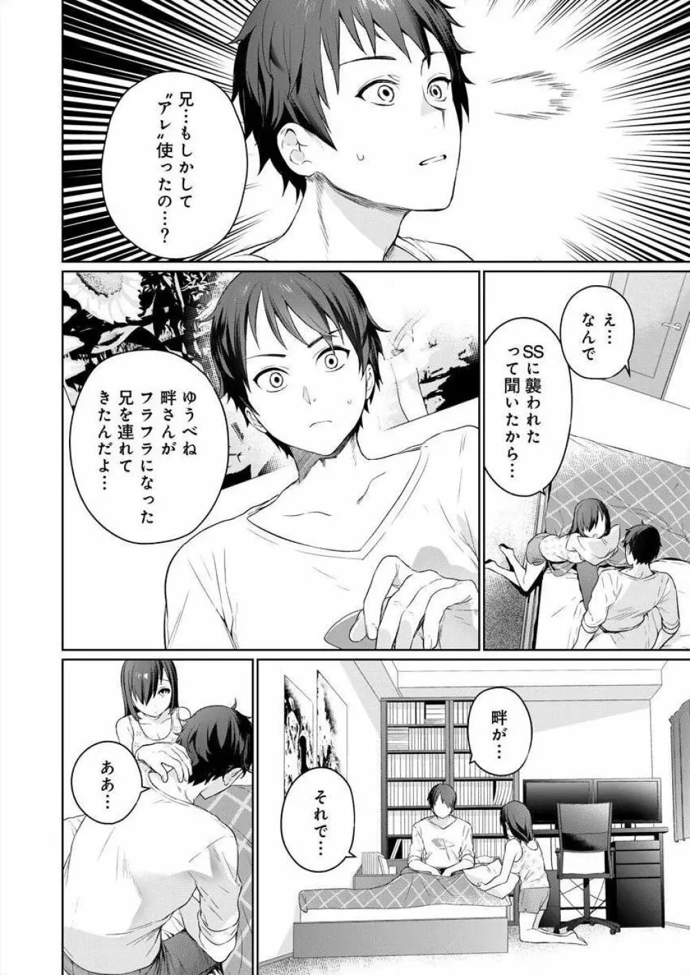 [まめおじたん] ぬきたし-抜きゲーみたいな島 3-4 Page.24