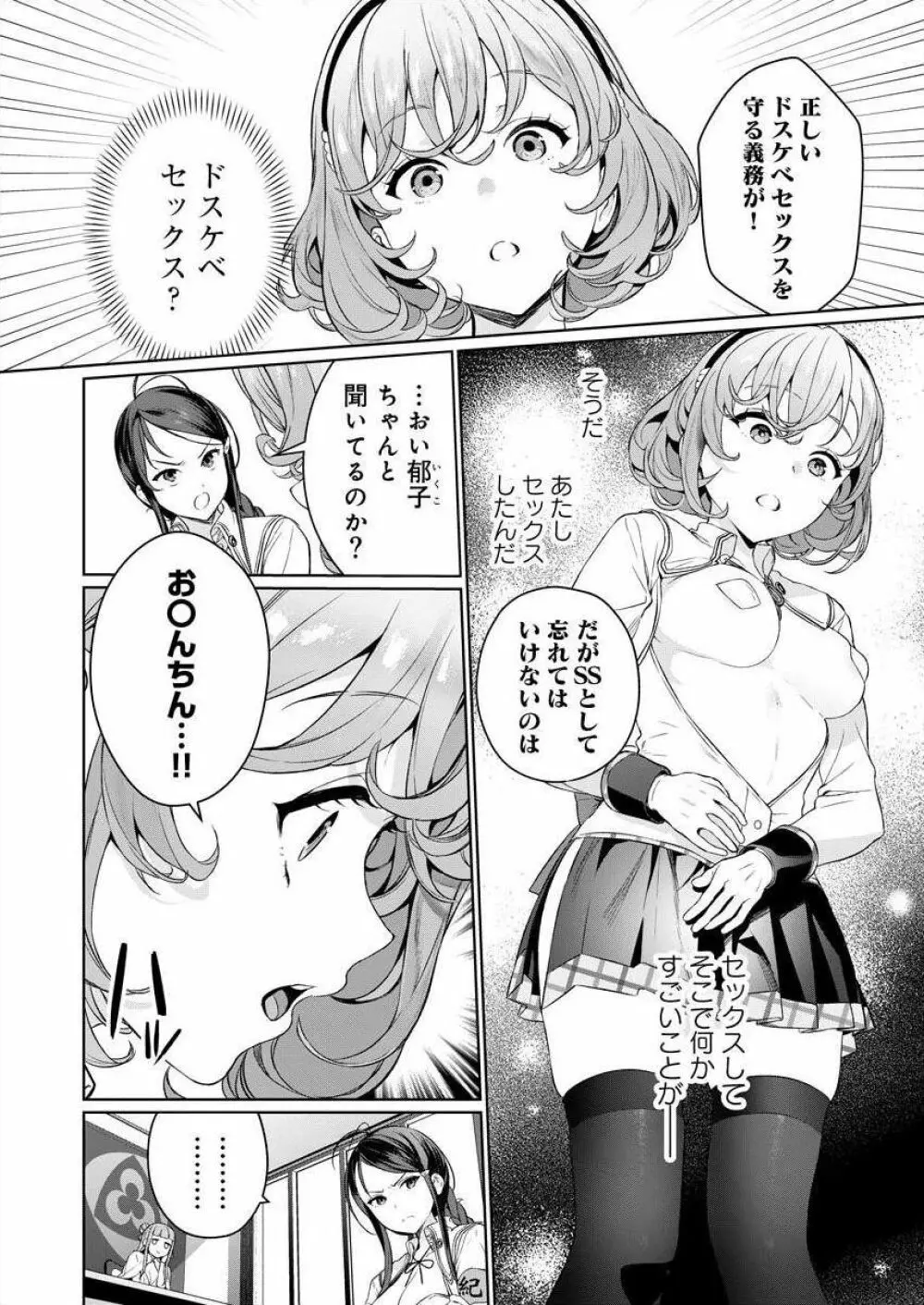 [まめおじたん] ぬきたし-抜きゲーみたいな島 3-4 Page.30