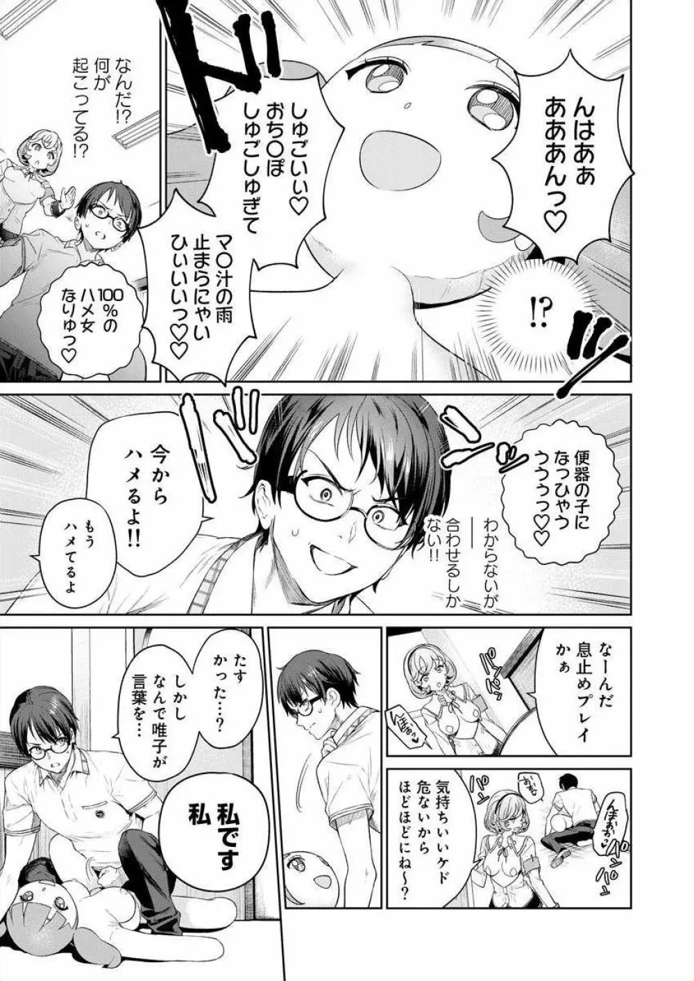 [まめおじたん] ぬきたし-抜きゲーみたいな島 3-4 Page.46