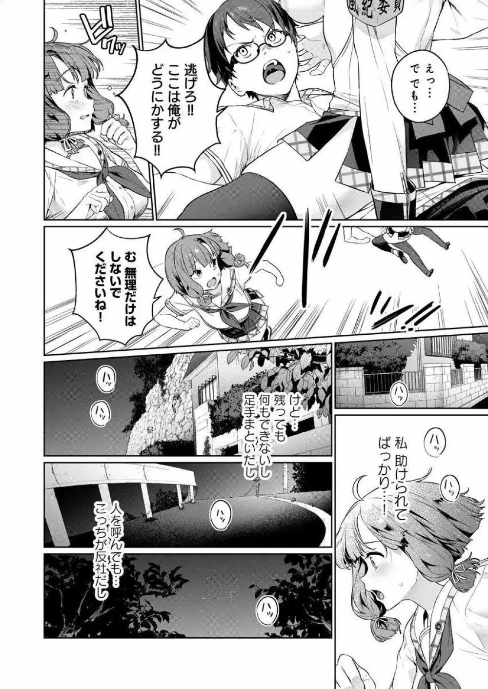 [まめおじたん] ぬきたし-抜きゲーみたいな島 3-4 Page.8