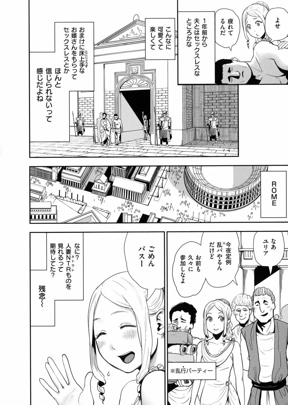 裸ガール！！！ Page.124