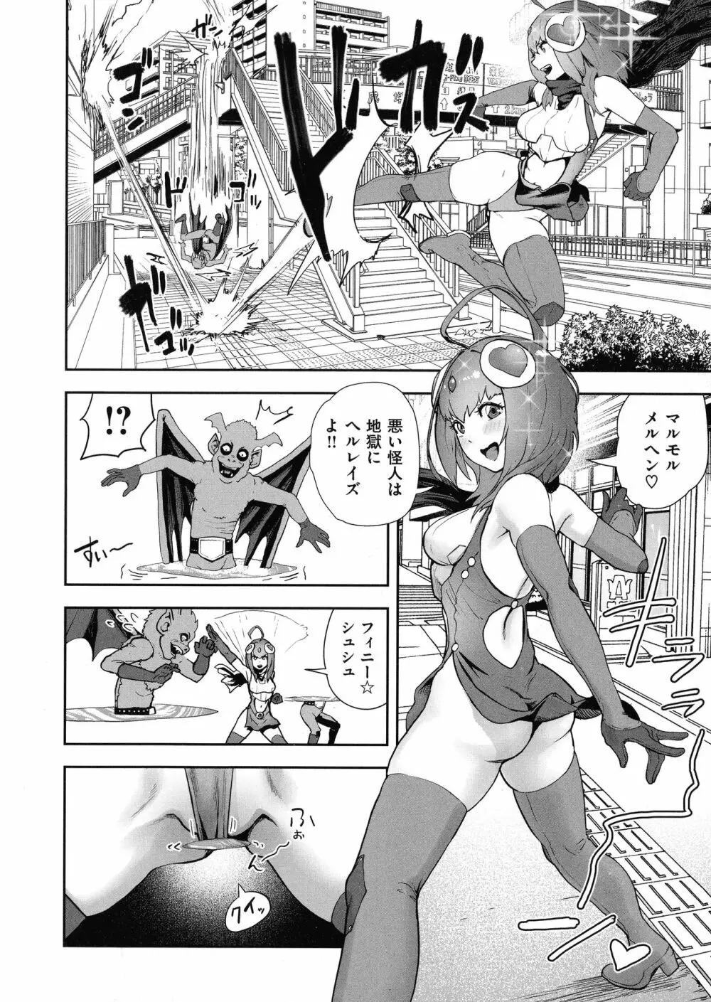 裸ガール！！！ Page.16