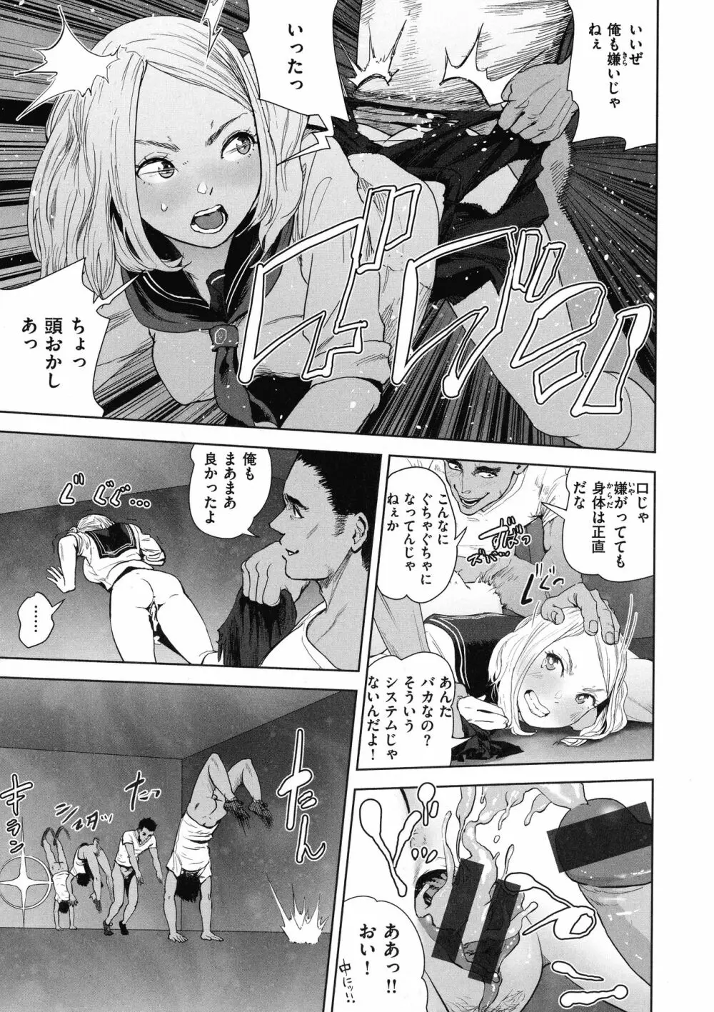 裸ガール！！！ Page.41