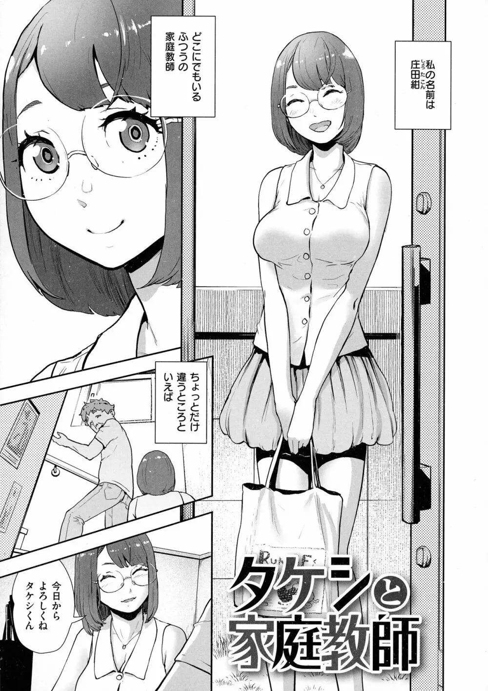 裸ガール！！！ Page.75