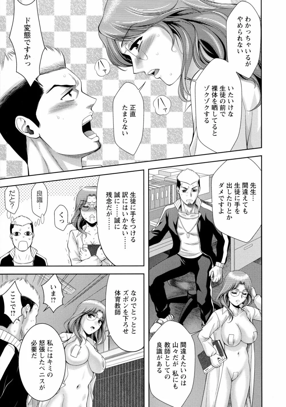 酒痴肉凛 Page.170