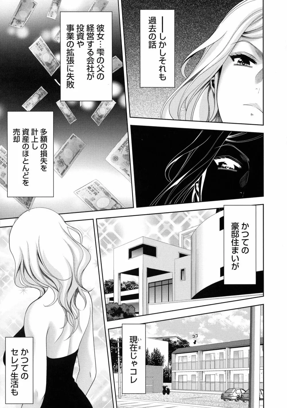 酒痴肉凛 Page.32