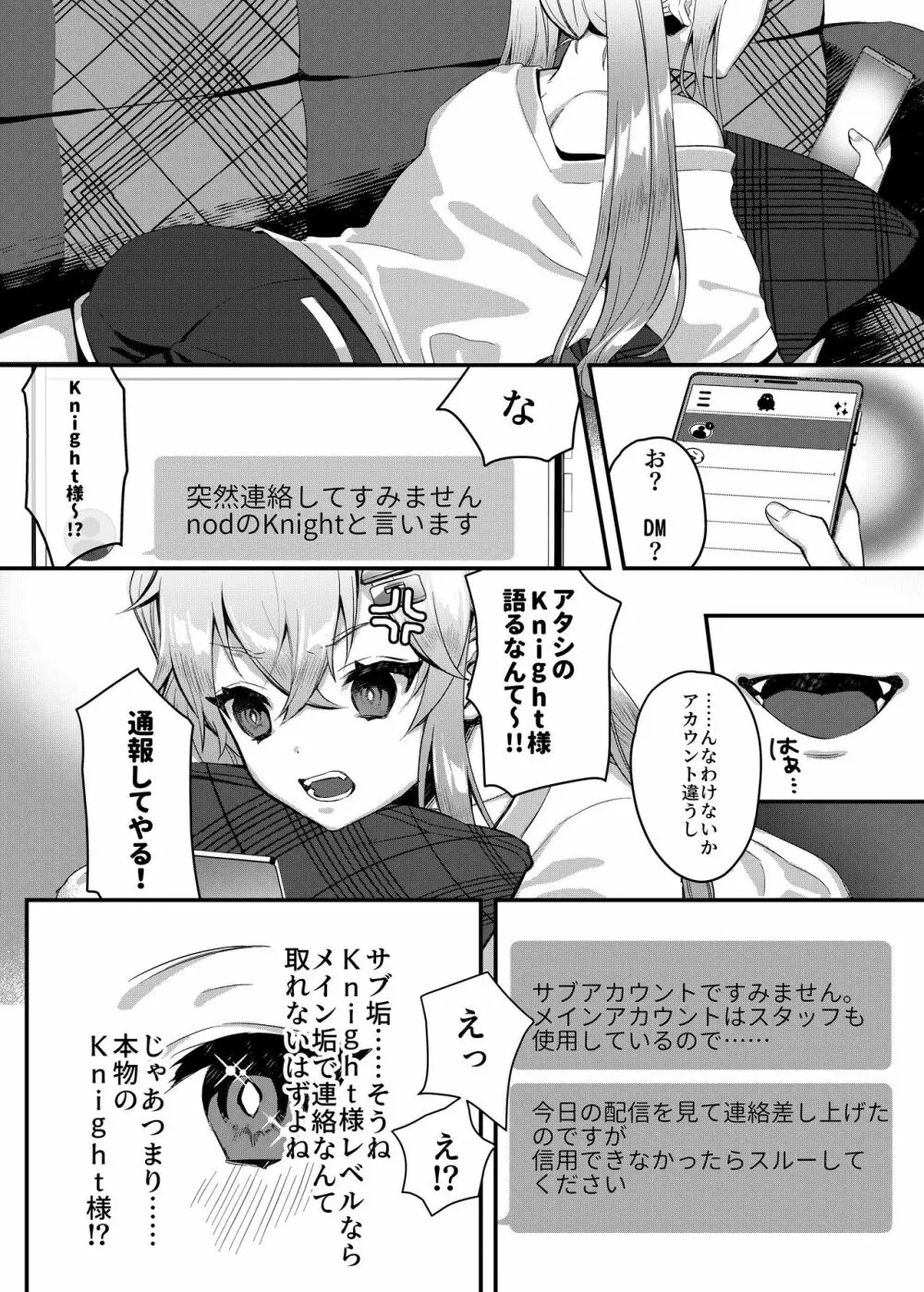 メスガキ催眠レッスン Page.11