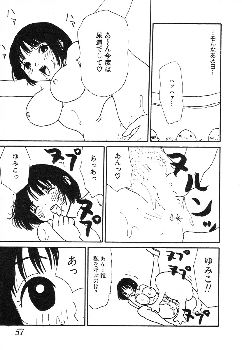 UFO Page.53
