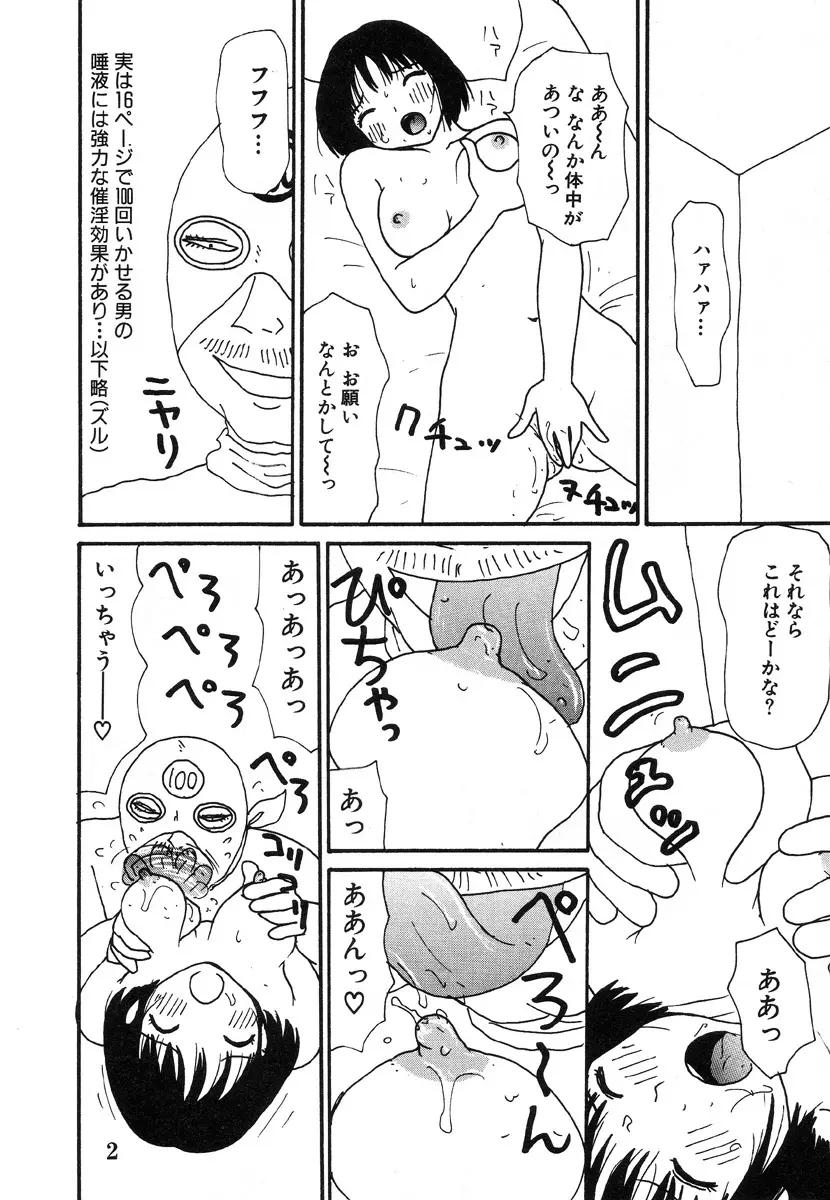 UFO Page.74