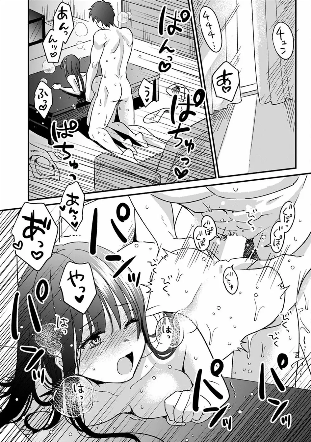 好みじゃないけど～ムカつく姉と相性抜群エッチ～（３） Page.18