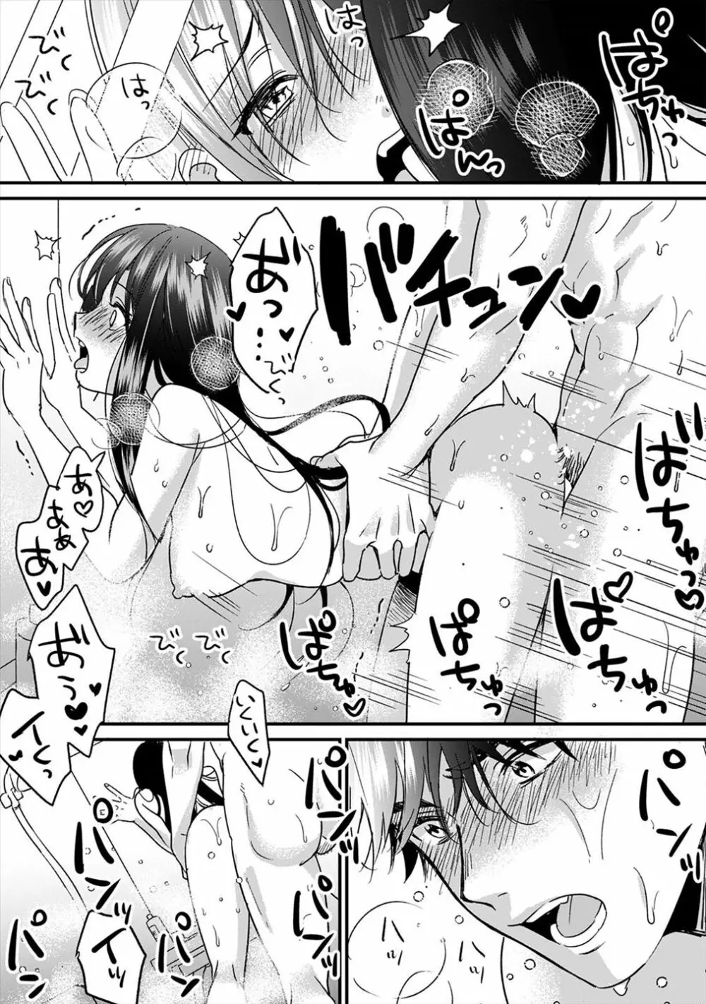 好みじゃないけど～ムカつく姉と相性抜群エッチ～（３） Page.16