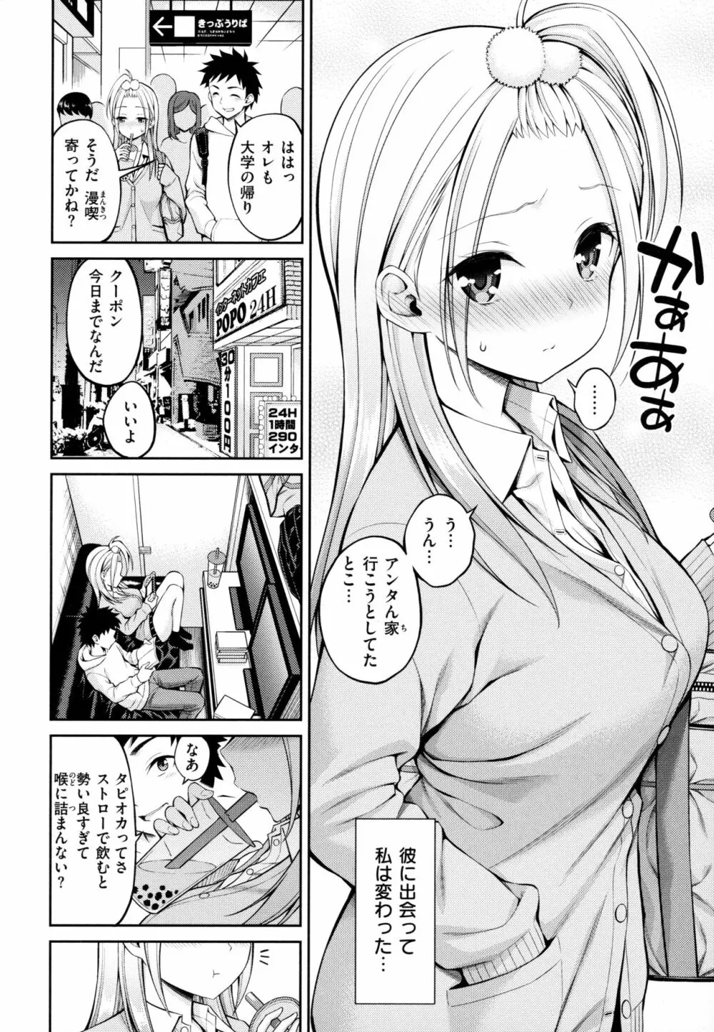 どぴゅあ Page.56