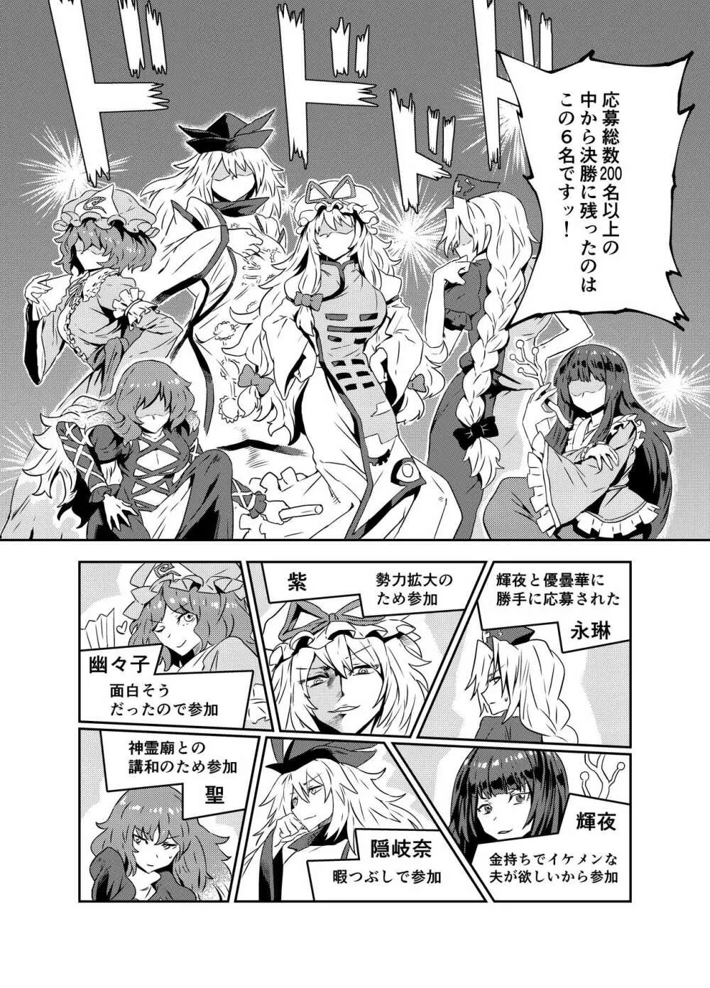 プリンセスファイト Page.5