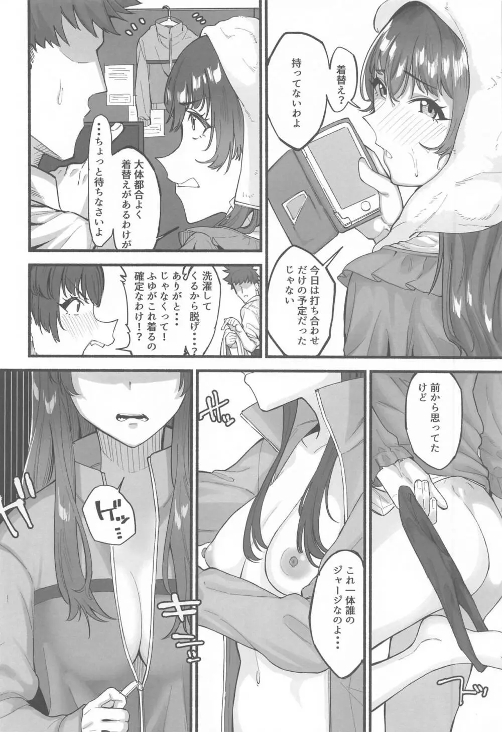 あんたはここでふゆとイクのよ～冬優子イチャラブエロ合同～ Page.55