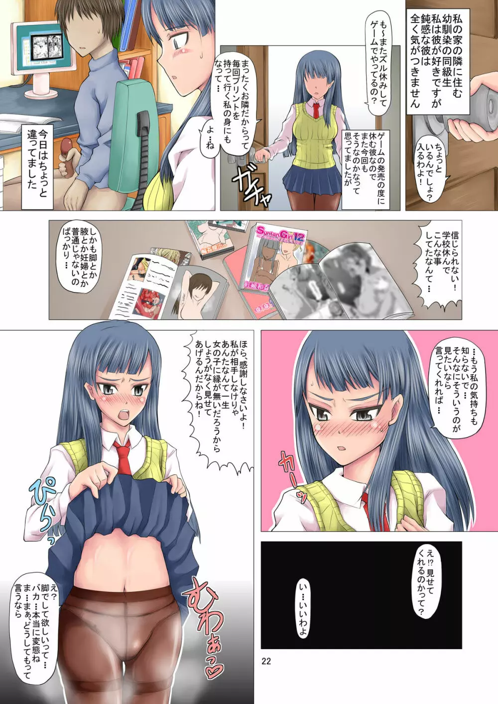 危険日!孕ら孕ら性活 Page.103