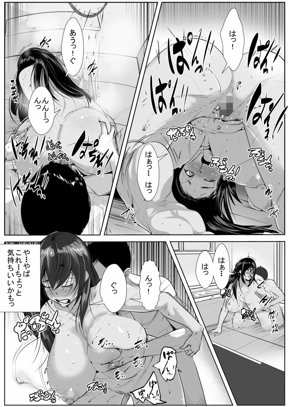 30歳処女初めてのセッ〇ス体験 Page.20